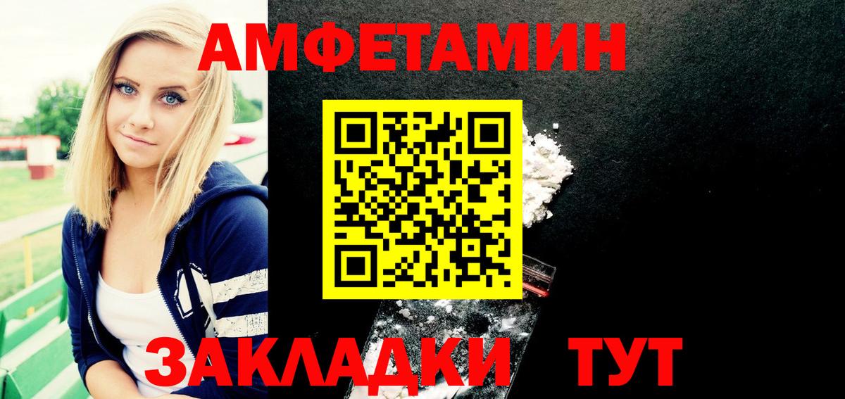 АМФЕТАМИН Premium Горячий Ключ