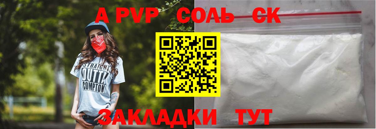 Горячий Ключ  APVP мука  Вход с VPN 