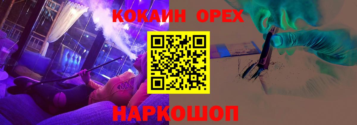 Кокаин 98% Горячий Ключ