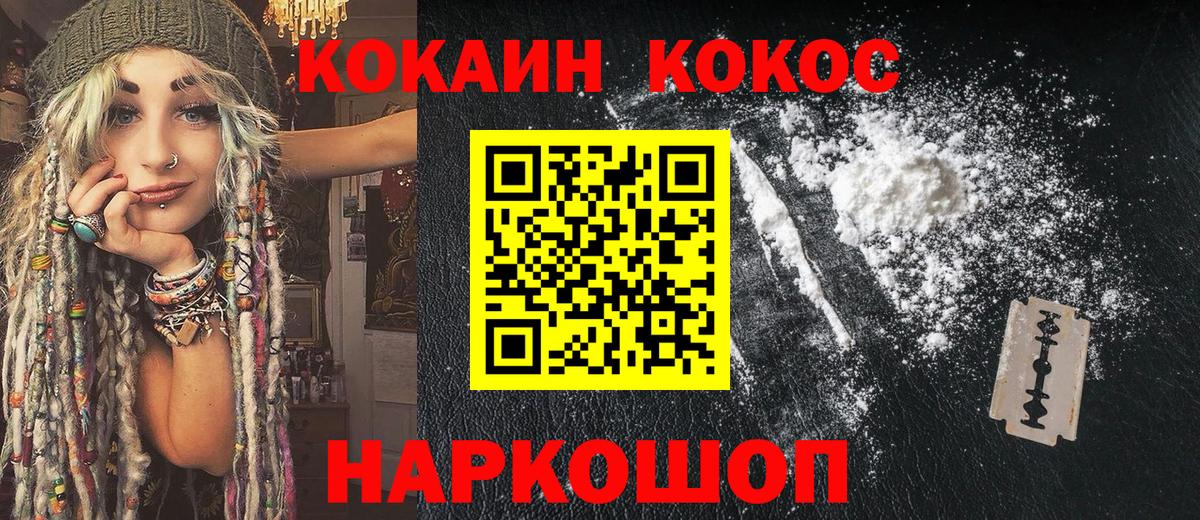 COCAIN FishScale  КОКАИН  Горячий Ключ  Вход с VPN  COCAIN Перу 