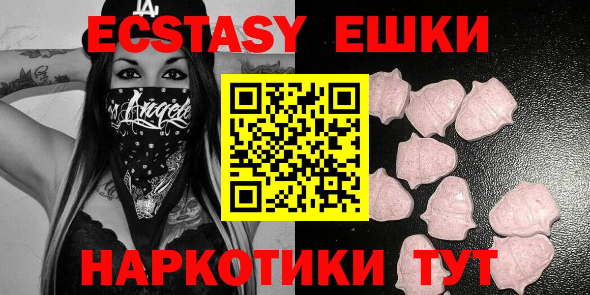 Экстази TESLA Горячий Ключ