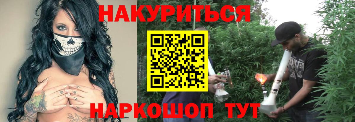 Конопля конопля Горячий Ключ
