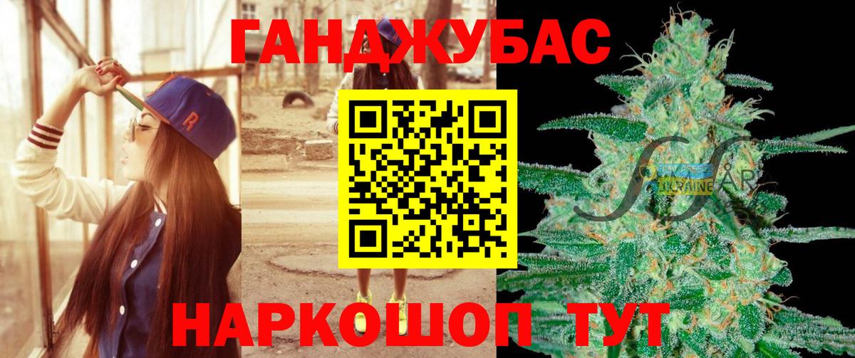 МАРИХУАНА планчик  Вход с VPN  Шишки марихуана SATIVA & INDICA  Бошки марихуана конопля  Горячий Ключ 